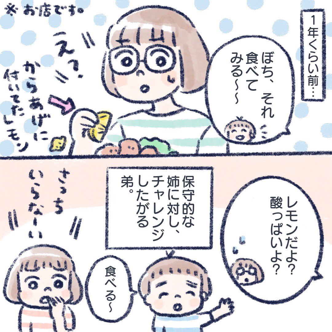 チャレンジャーな弟(1/2)

「ぼち」はミスではなく、
昔のとっくんの一人称です?

#育児漫画 #育児絵日記 