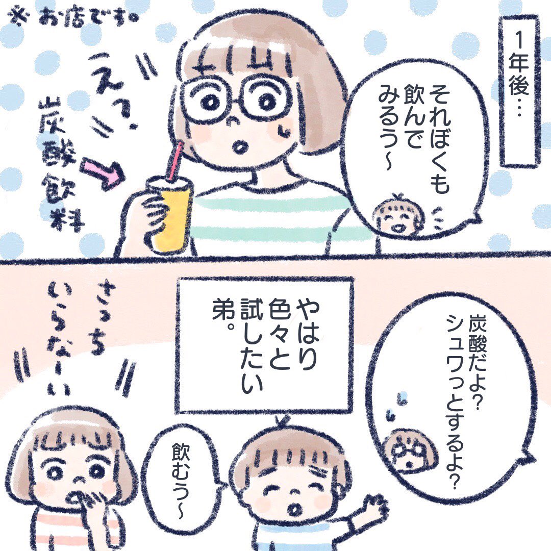 チャレンジャーな弟(1/2)

「ぼち」はミスではなく、
昔のとっくんの一人称です?

#育児漫画 #育児絵日記 