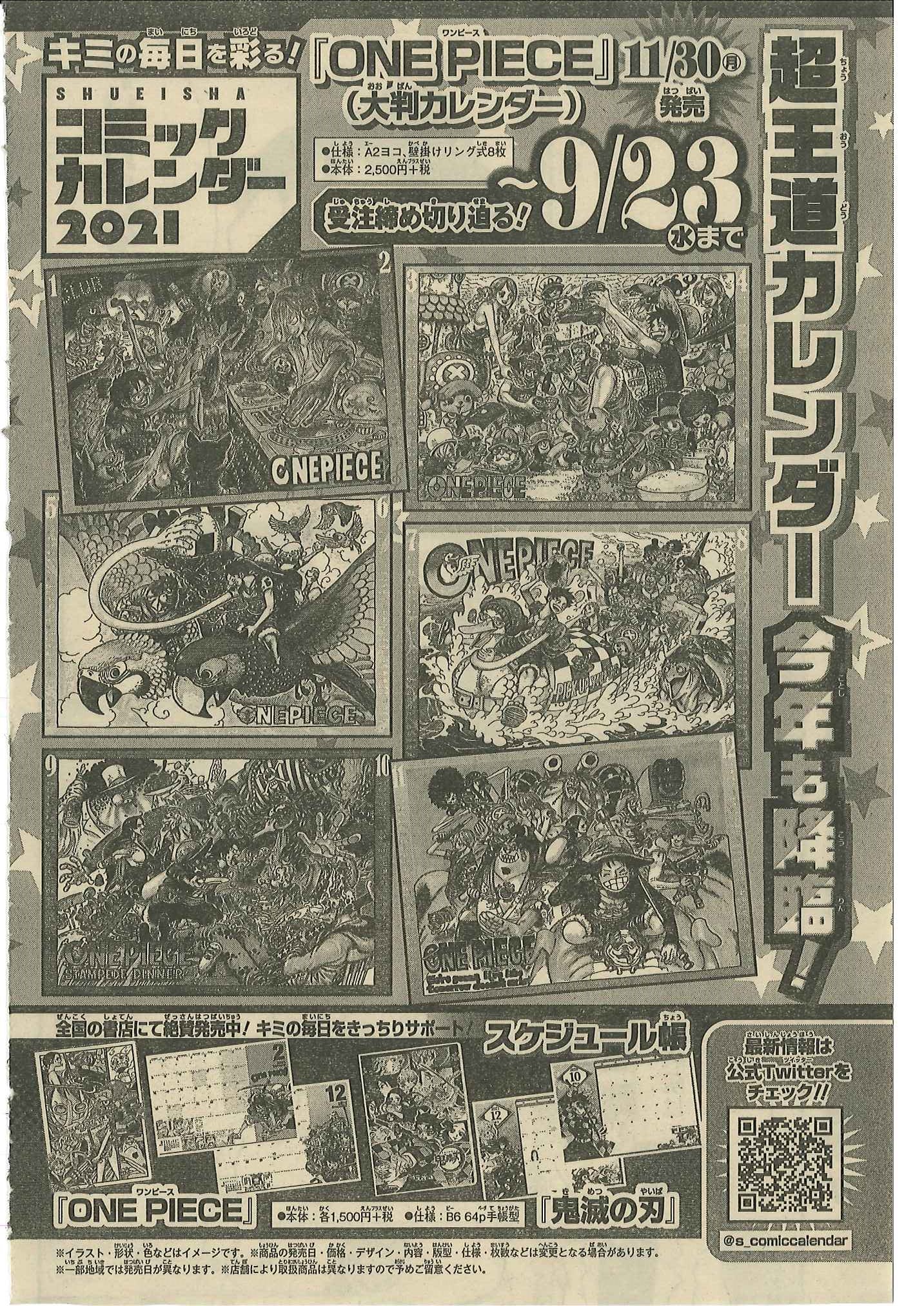 集英社コミックカレンダー 公式 S Comiccalendar Twitter