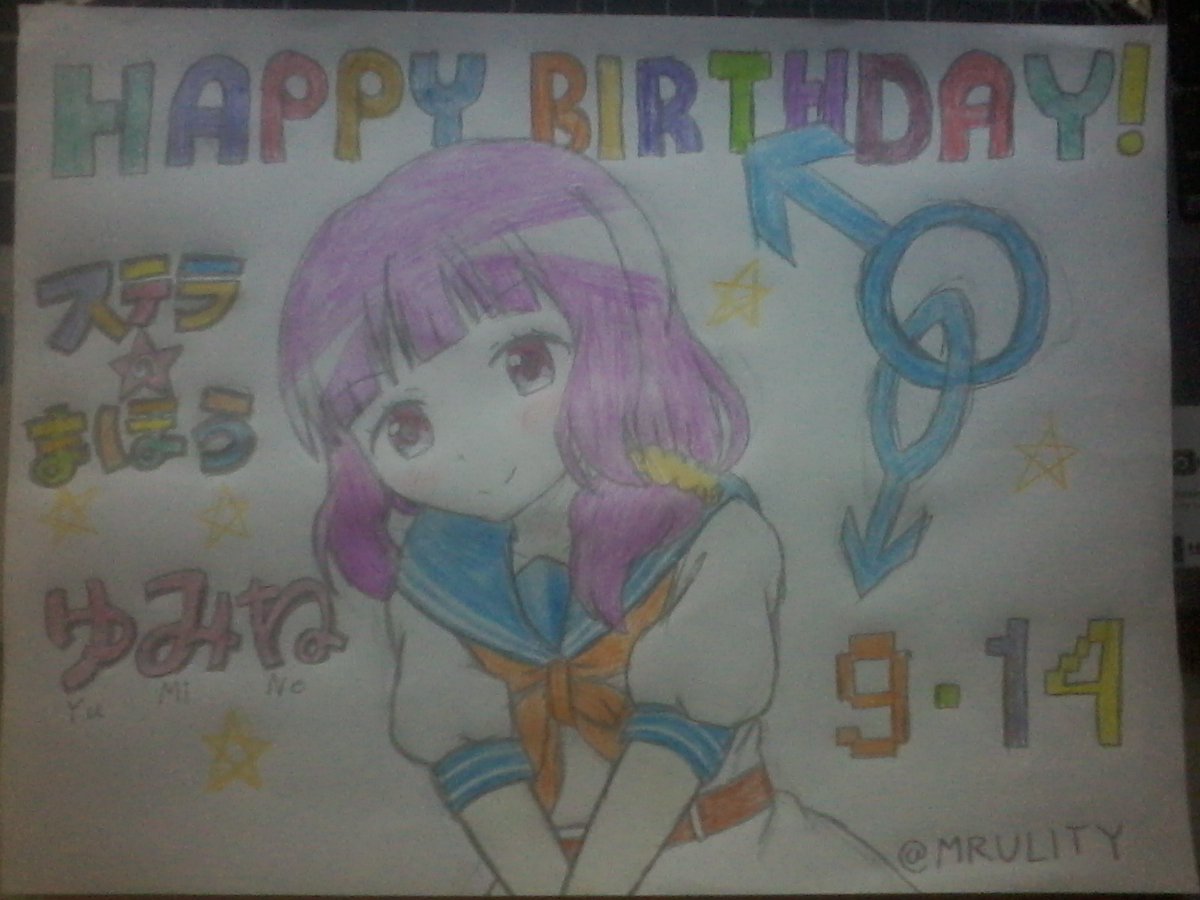 Jaiden Shephard Yumine Chan Happy Birthday Yay Another New Drawing Even If I Didn T Want To But Leave Me No Choice Fanart 布田裕美音生誕祭 布田裕美音生誕祭 ステラのまほう Magic Of Stella T Co 3ghmpfehag