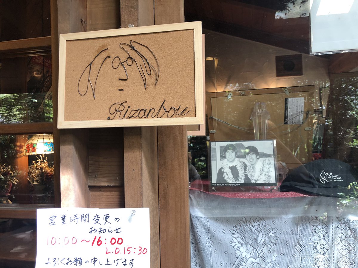 melissa_fab4's tweet photo. 軽井沢でチャリ漕いで
ジョンの足跡辿ってる

ただいま離山房来てます！！
ジョンが愛したブルーベリージュース https://t.co/w1bbl9cBAz