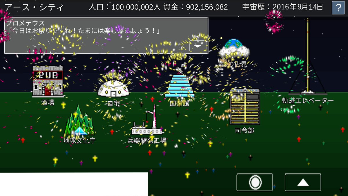 宇宙戦艦物語rpg