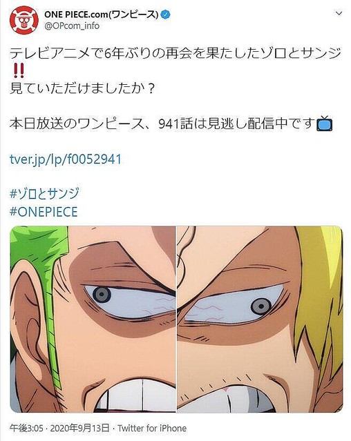 ライブドアニュース まじか アニメ Onepiece ゾロとサンジが6年ぶりに再会 T Co Qkvxeuuauj 13日に放送されたアニメ941話で約6年ぶりに再会 2人が会うのは 14年放送の ドレスローザ編 以来という T Co 7n4gndztej Twitter