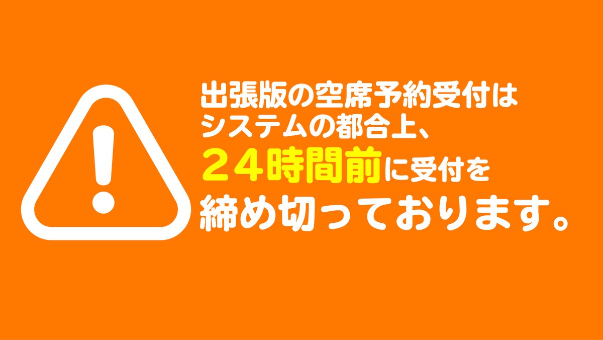 ট ইট র アニメイトカフェ総合 刀剣乱舞 Online 宴 その二 アニメイトカフェ出張版 プライムツリー赤池 愛知 出張版の空席予約受付は各予約日時の24時間前までとなります 例 3 31 11 00 の回は3 30 11 00で予約締切です 当日のご予約は ট ইট র アニメイトカフェ総合 刀剣乱舞 Online 宴 その二 アニメイトカフェ出張版 プライムツリー赤池 愛知 出張版の空席予約受付は各予約日時の24時間前までとなります 例 3 31 11 00 の回は3 30 11 00で予約締切です 当日のご予約は