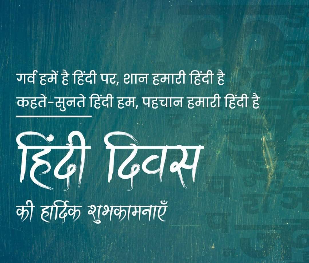 @ParshuramFirst @DadaGaurse हिंदी दिवस की हार्दिक शुभकामनाऐं...
हिंदी सिर्फ एक भाषा ही नहीं, बल्कि भावनाओं का मिलन है।
#हिंदीदिवस2020 
#हिंदी_दिवस 
#जयश्रीराम 
#सनातन_सर्वश्रेष्ठ_भारत 
#सब_याद_रखा_जायेगा 
#हिंदुत्व_की_शान_योगी 
#हिंदुओं_से_हिंदुस्तान 
#सुप्रभात_मित्रों