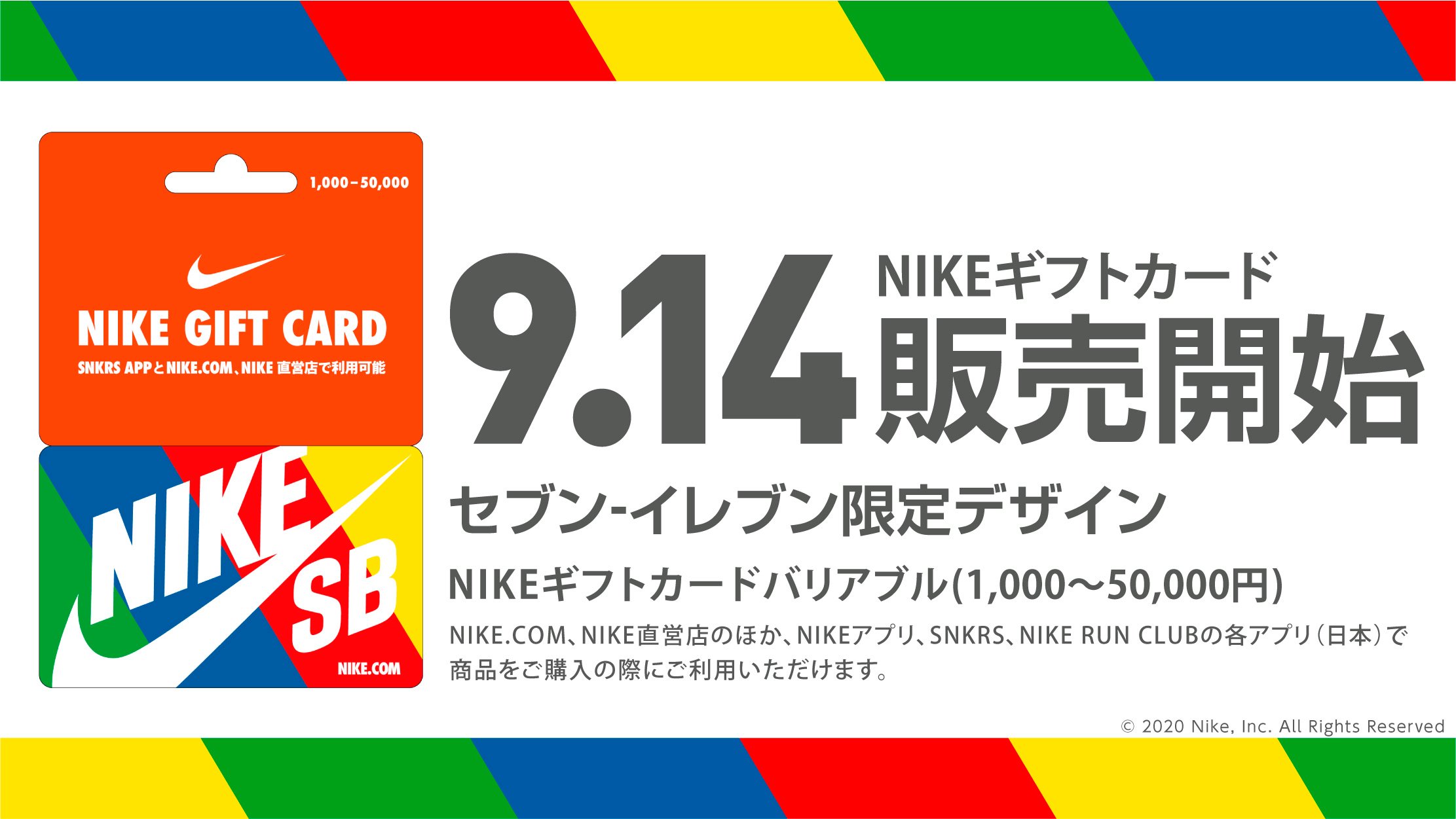 NIKE ギフトカード 10,000円分