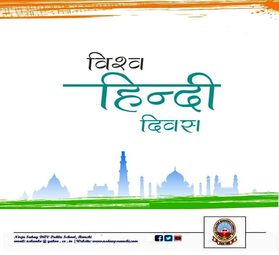 NirjaDav's tweet photo. हमारी एकता और अखंडता ही हमारे देश की पहचान है, हिंदुस्तानी हैं हम और हिंदी हमारी जुबान है। हिन्दी दिवस पर आप सभी को शुभकामनाएं। https://t.co/p2bekDubuE