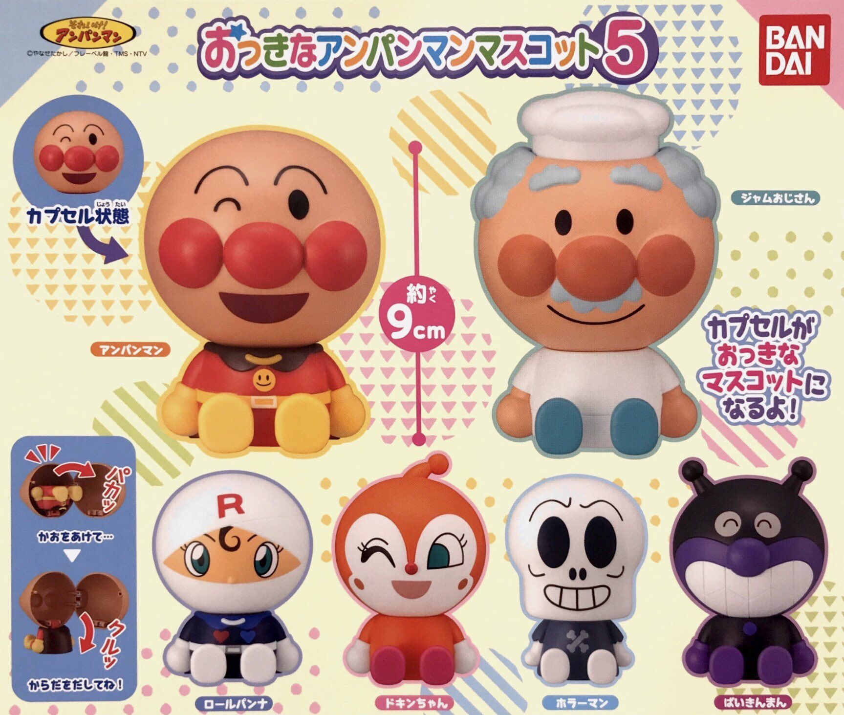 アンパンマン　おっきなマスコット　キャラクター多数　だだんだん　ジャムおじさん アンパンマン おっきなマスコット キャラクター多数 ジャムおじさん だ