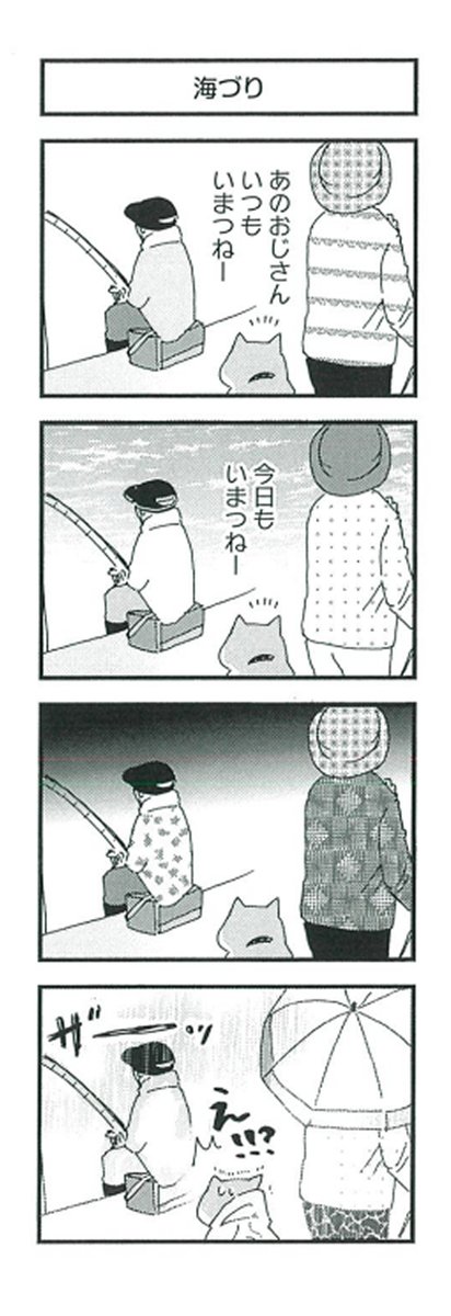 ?『柴ばあと豆柴太』?

16歩目「海釣り」

#4コマ 
#4コマ漫画 #散歩
#柴犬 #海 #釣り 