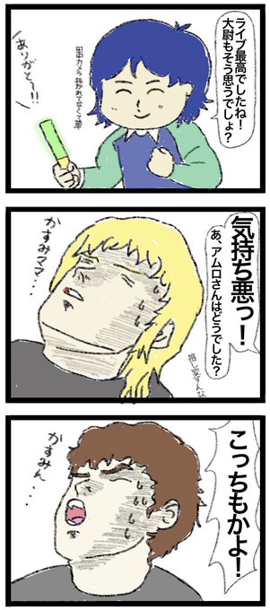 楽しかったですね大尉 