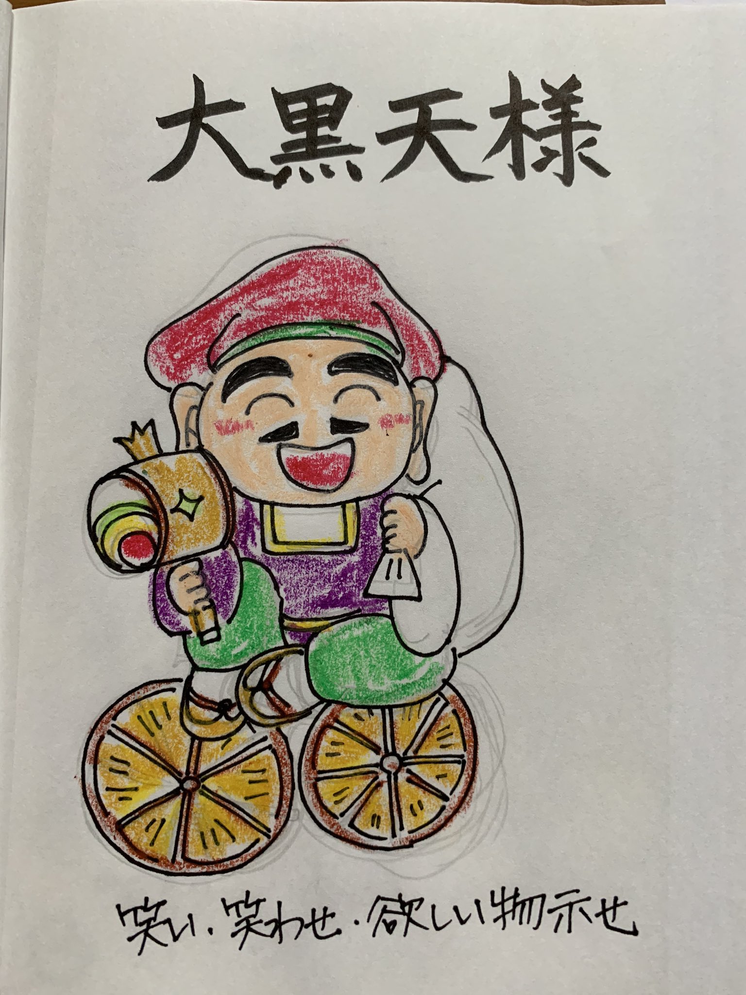 七福神イラスト Twitter Search Twitter