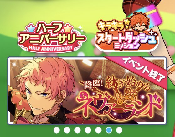 塩 イベストネタバレ中 あんスタのリボン 交換は 本日14日の24 00までだよ 景品にはダイヤ もあるので 忘れずに交換しようね ホーム画面のイベント終了バナーから リボン交換所にいけるよ