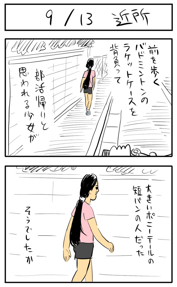 日記 