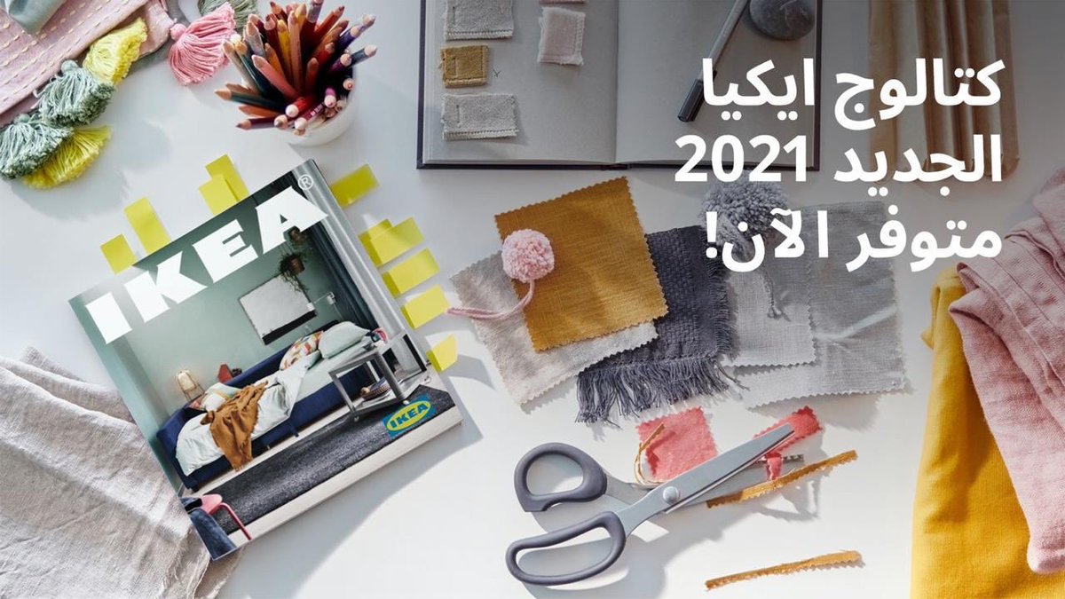 Ikea Bahrain Ikeabh Twitter