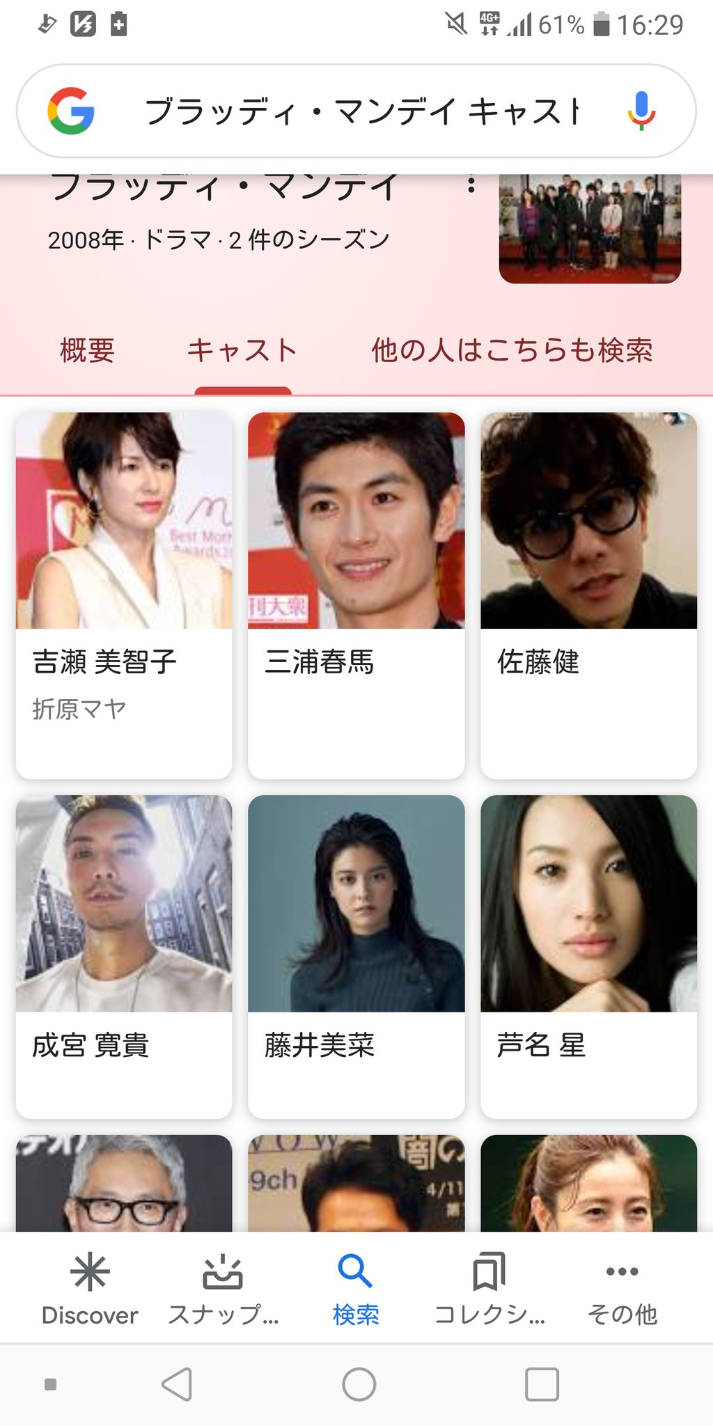 エリー 009 とらわれない ひろくひろく ブラッディ マンデイで春馬くんと共演した芦名星さんよね ご冥福をお祈りします ブラッディ マンデイ 三浦春馬 芦名星 T Co Jxehyjfhl0 Twitter