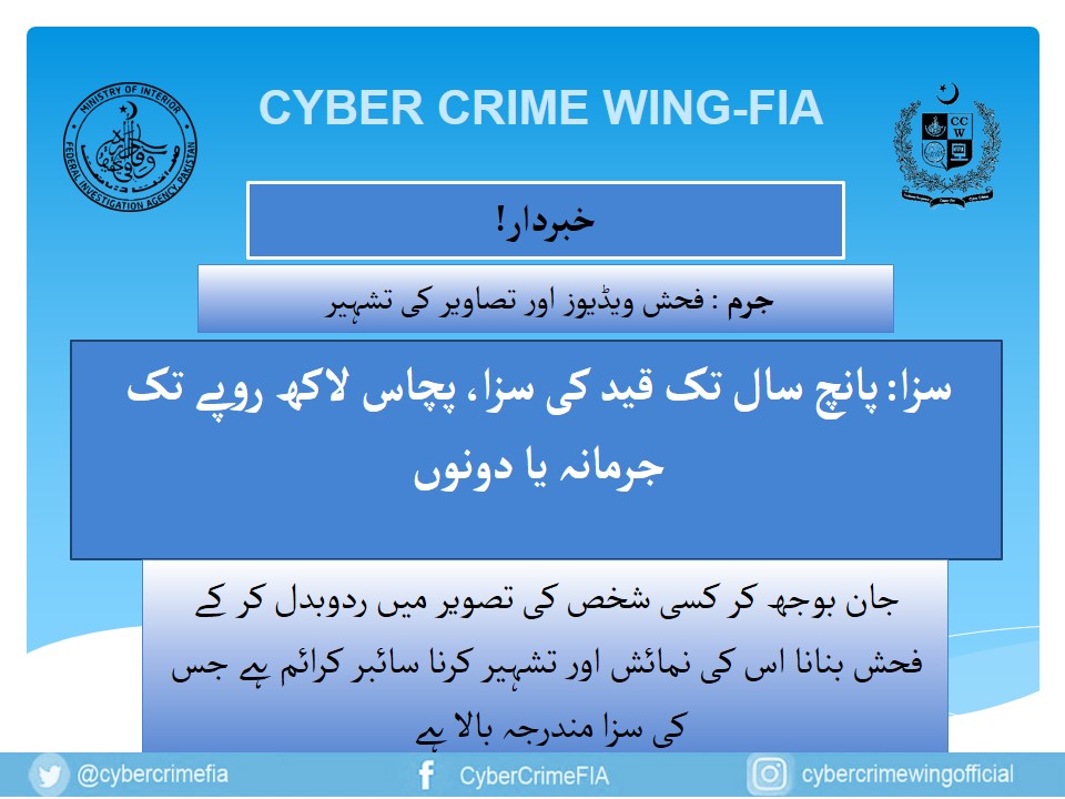 FIA_Agency's tweet photo. Cyber Crime Awareness 
#cybercrimewingfia 
#ccwinaction 
#ccwawareness https://t.co/v36OUAhU32