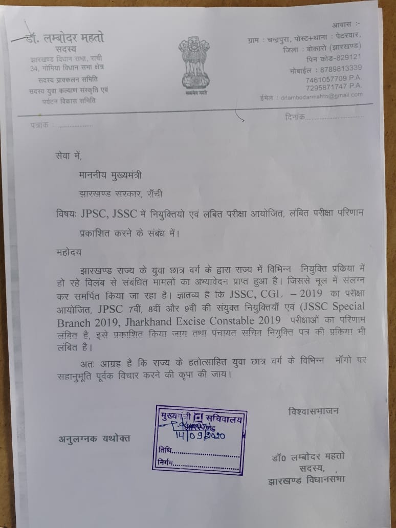 ExamsFighters's tweet photo. #JPSC #JSSC  #आग_लगी_हुई_है_बस_बुझने_नही_देना_है।👍
#हैशटैग:-  15 sep (TIME 9 आम)
#माहौल_धुँआ_धुँआ कर देना है💪🏻
#jagojpscjssc
#jagojpscjssc
#jagojpscjssc 
@purnimaasingh @DipikaPS 
@KunalSarangi https://t.co/zqSy5ryBWj