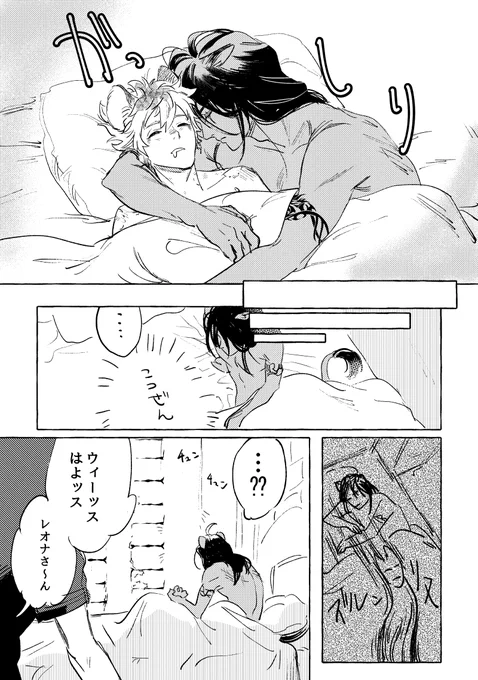 広義でもネコ科じゃねーんだよな? のレオラギ 