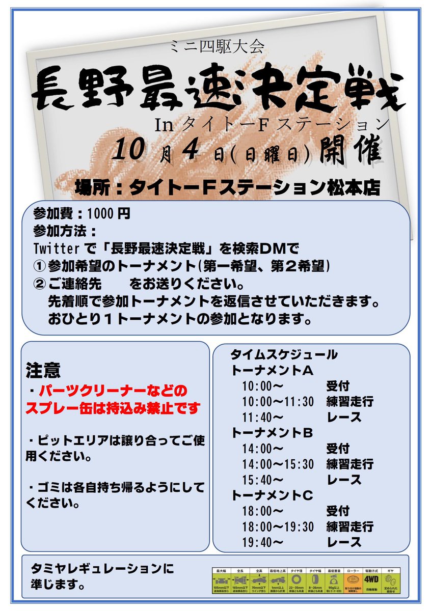 長野最速決定戦 Zt78urvuzqy7zez Twitter 長野最速決定戦 Zt78urvuzqy7zez Twitter