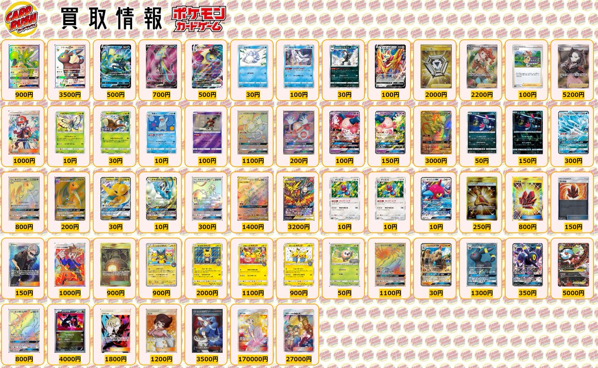 カードラッシュポケモンカード レックウザ Ur 4000 グラジオ Sr 1800 ビッケ Sr 10 カリン Sr仕様 3500 リーリエ Sr仕様 P アローラの仲間たち Sr仕様 P