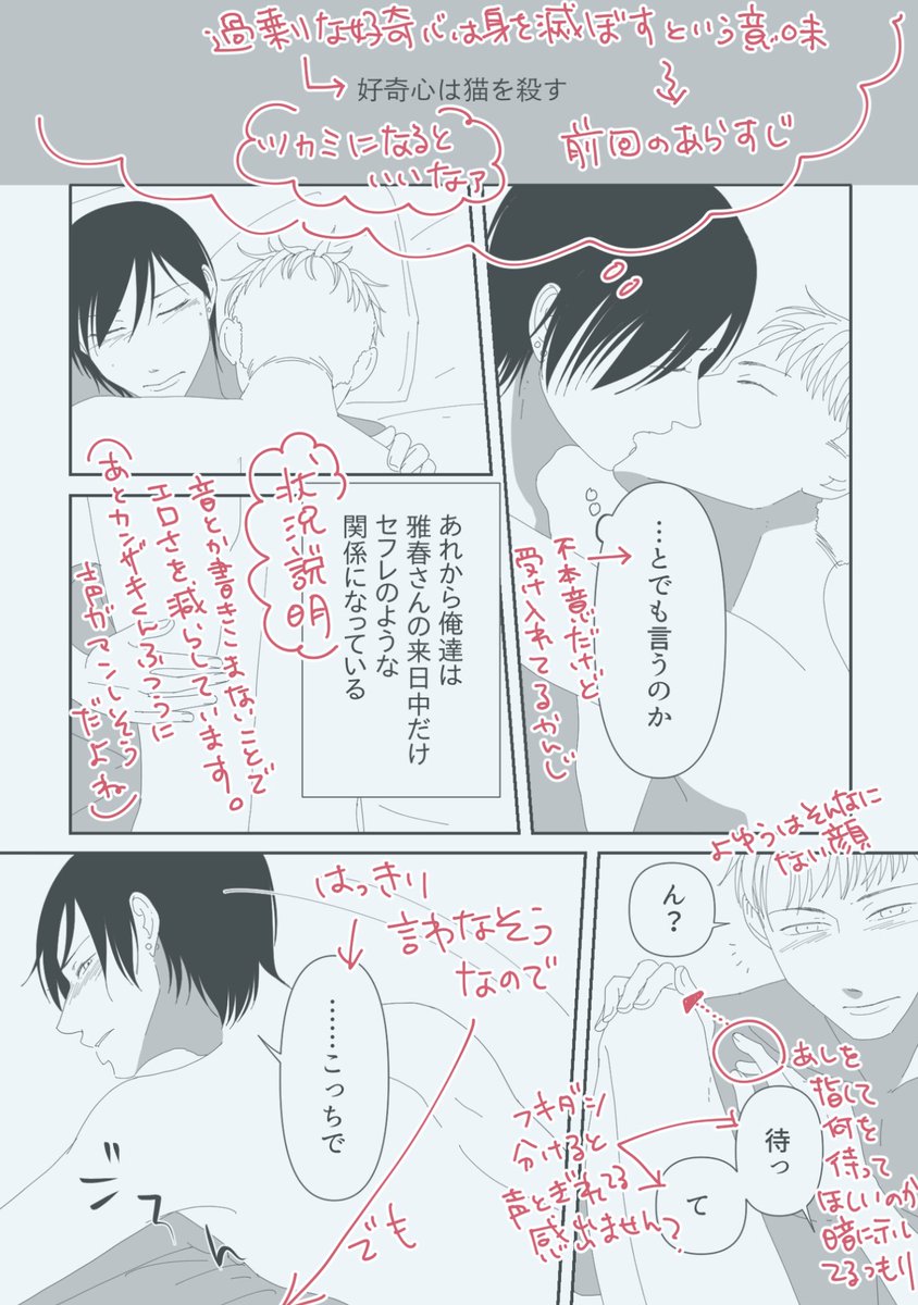 最近流行ってる漫画を解説するやつ、自分が何を考えてるか確認するためにやってみたわけですがうちは基本キャラに勝手に動いてもらうので特に解説することがなかったのでした
(何も考えてないのがバレて恥ずかしい) 