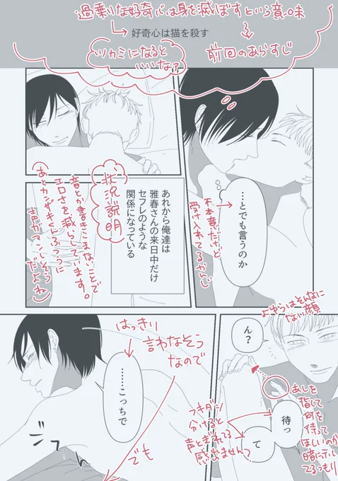 最近流行ってる漫画を解説するやつ、自分が何を考えてるか確認するためにやってみたわけですがうちは基本キャラに勝手に動いてもらうので特に解説することがなかったのでした
(何も考えてないのがバレて恥ずかしい) 