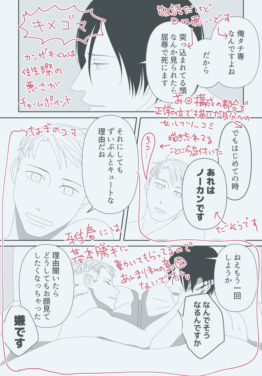 最近流行ってる漫画を解説するやつ、自分が何を考えてるか確認するためにやってみたわけですがうちは基本キャラに勝手に動いてもらうので特に解説することがなかったのでした
(何も考えてないのがバレて恥ずかしい) 