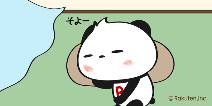 A List Of Tweets Where お買いものパンダ 楽天公式 Was Sent As お買いものパンダ 7 Whotwi Graphical Twitter Analysis