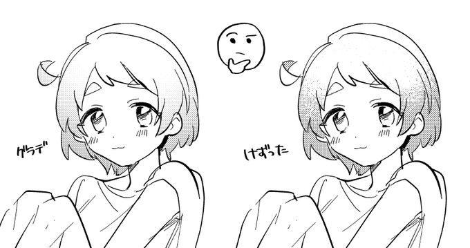 トーンでグラデ…どっちがよりかわいいのか… 