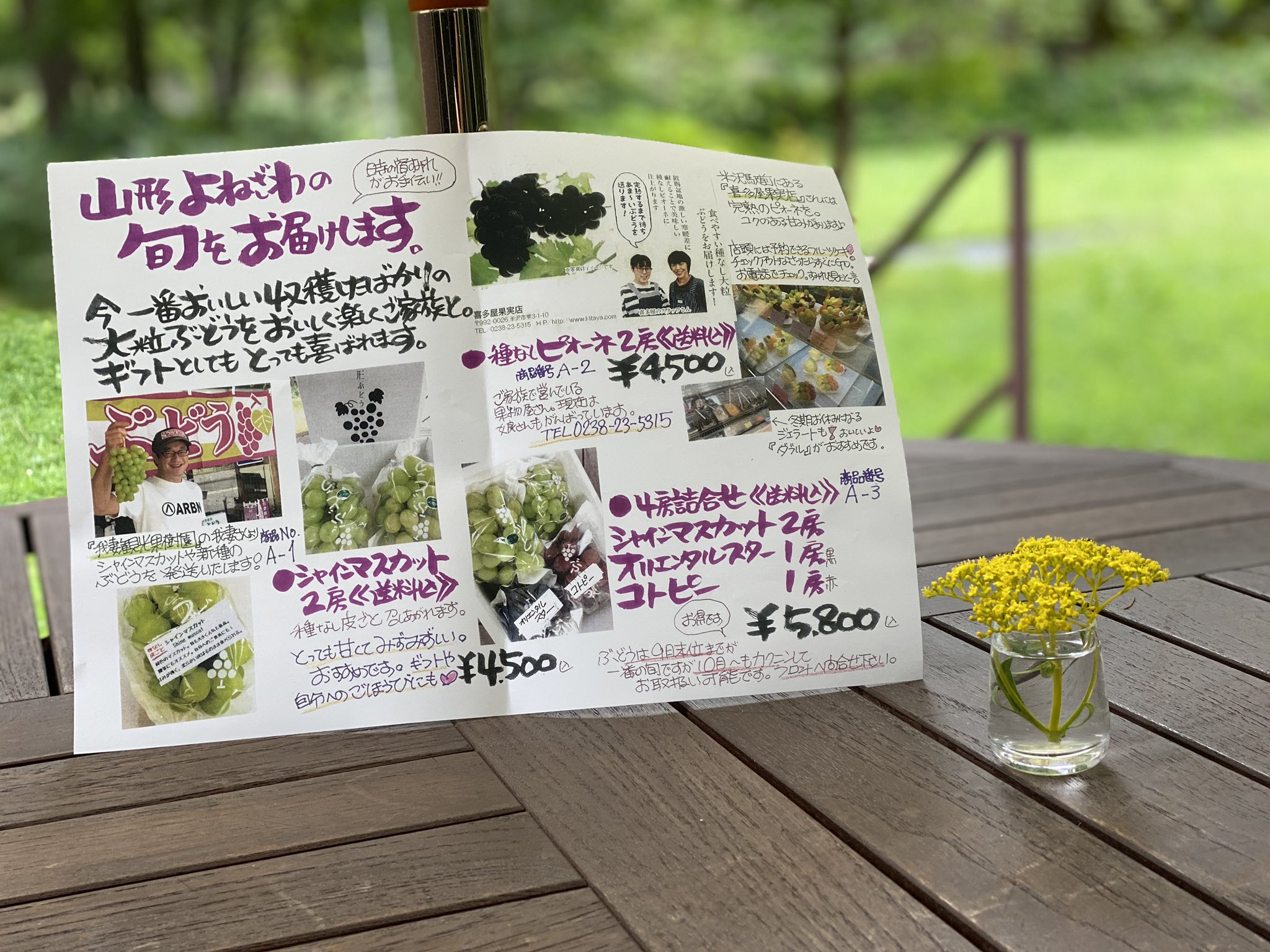 我妻観光果樹園 Wagatsumakajuen Twitter