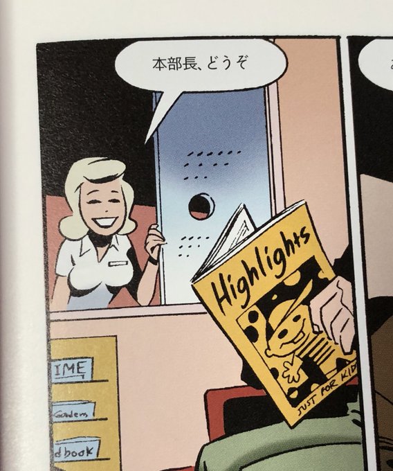 一コマ目からかわいかった 