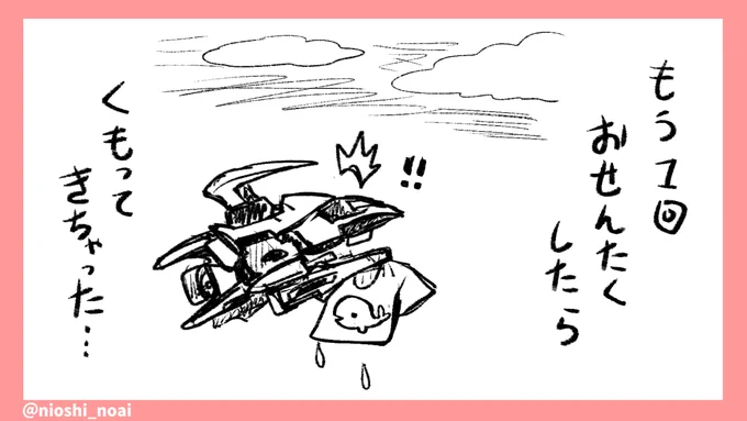さっきまで日が出てたのに! 