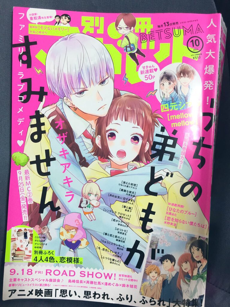 ❤️ついでに❤️
かねこせんせいも連載お疲れ様でした。
タグ忘れてたのであげなおし…
アッッッッッッキーーーーーーーー

#モテないメモリー 