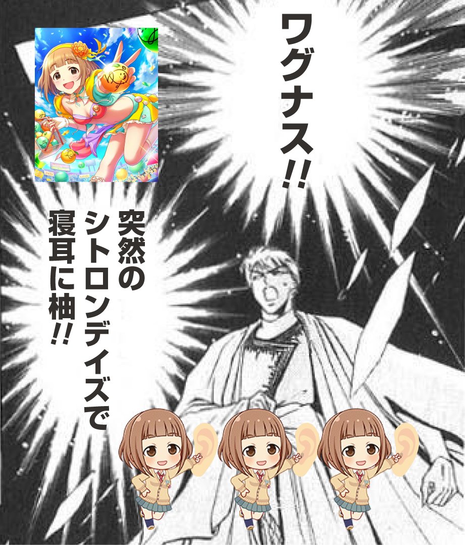 寝 耳 に 柚 