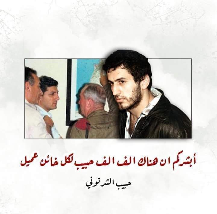 Nour12_kh's tweet photo. #لكل_خائن_حبيب
#حبيب_الشرتوني https://t.co/tIHuUVtfuR