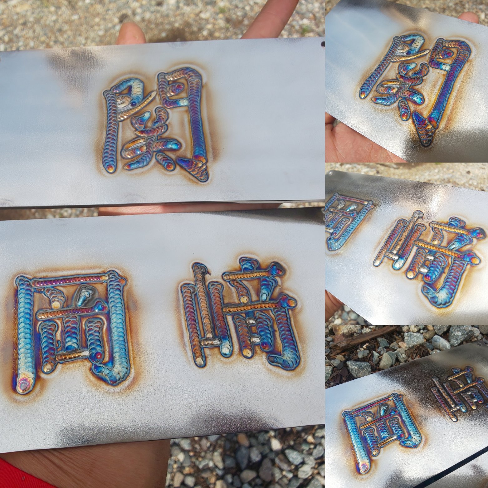 溶接アート 表札 ステンレス 表札 オーダーメイド
