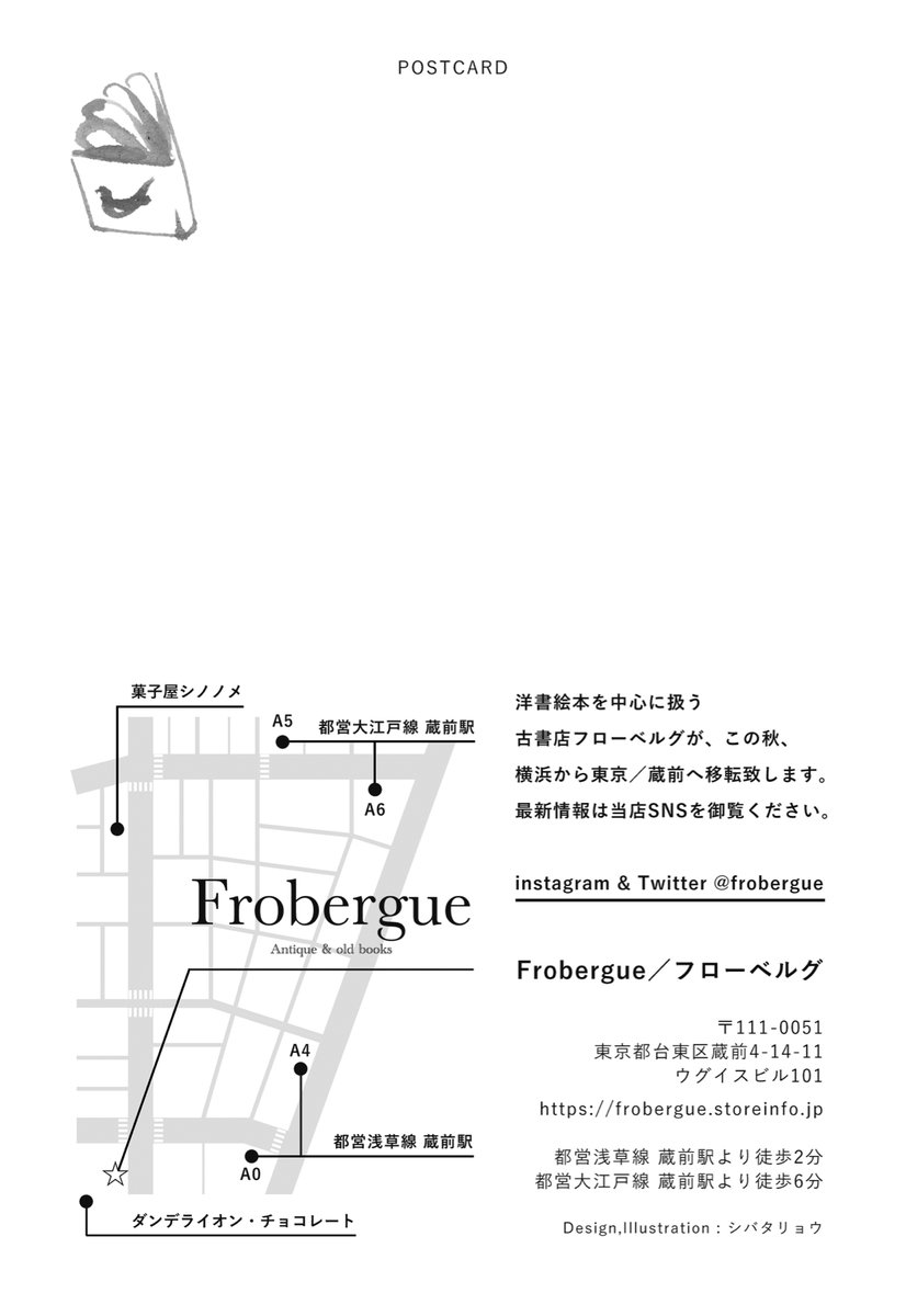 frobergue's tweet photo. この度当店は横浜から東京／蔵前へ移転することが決まりました。
移転先は築65年のレトロビルがその雰囲気を残したまま改装された物件でその1階路面店に当店が入ります。
これから内装工事なのでOPENは12月頃かと思いますが楽しみにして頂けたら嬉しいです。
恐縮ですがRTして頂けるとありがたいです。 https://t.co/7CByIQIkXd