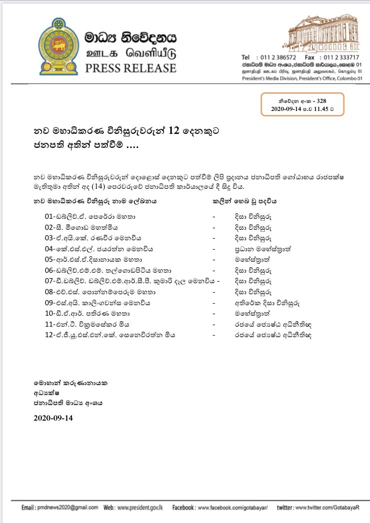 නව මහාධිකරණ විනිසුරුවරුන් 12 දෙනකුට  ජනපති අතින් පත්වීම් ....

#PMDNews