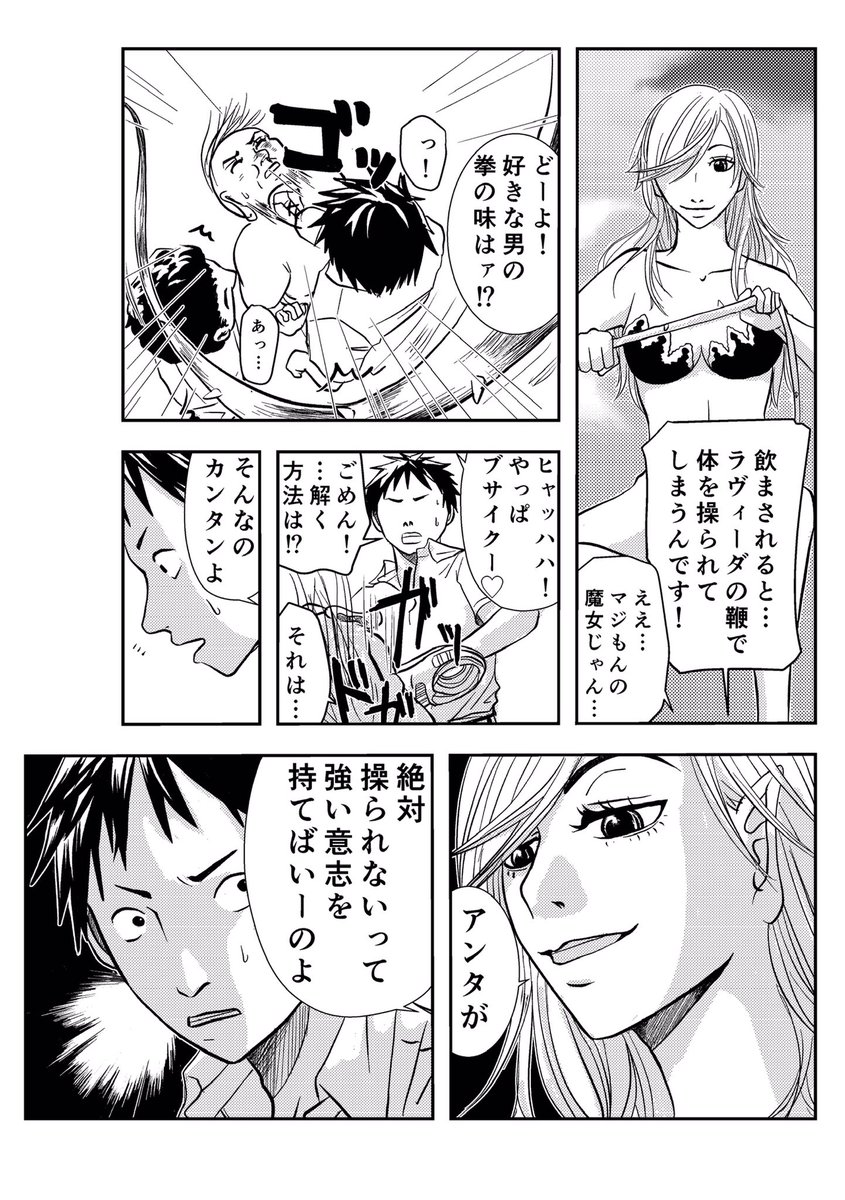 埒子 9 14 半裸の外国人が2人出てくる王道ファンタジーラブコメを描きました 少しずつアップします 最初から見る方はこちら T Co Kakcnd8alg オリジナル 漫画が読めるハッシュタグ 漫画 ラブコメ ファンタジー T Co Ijfixbi0vg 埒子 9 14 半裸の外国人が2人出てくる王道ファンタジーラブコメを描きました 少しずつアップします 最初から見る方はこちら T Co Kakcnd8alg オリジナル 漫画が読めるハッシュタグ 漫画 ラブコメ ファンタジー T Co Ijfixbi0vg