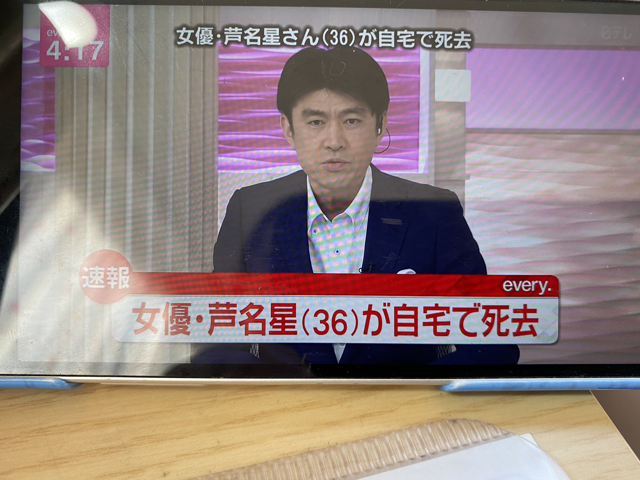 تويتر ぽんうる على تويتر 速報 女優の芦名星さん 36歳 が自宅で亡くなったとのことです T Co Lwtwdrgune