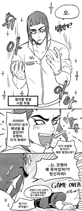매뉴패치..인가. 뇌내망상으로 처음 그려본거라 엉망. 뇌피셜로 매뉴얼한테 리저렉션 쓰고 그려봄 