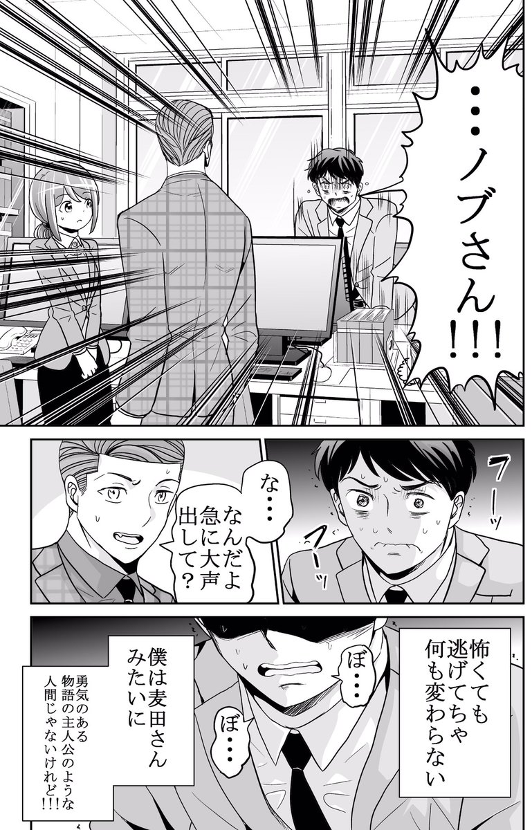 今どきの若いモンは135話④
#今どきの若いモンは 
