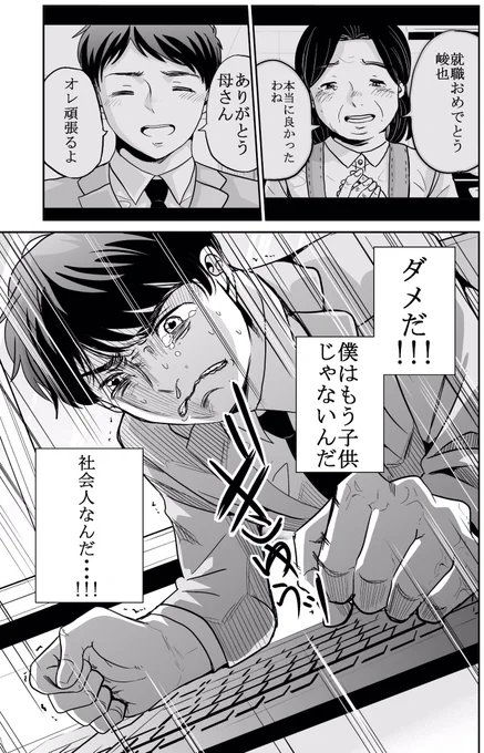 今どきの若いモンは135話④
#今どきの若いモンは 