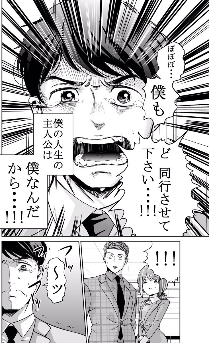今どきの若いモンは135話④
#今どきの若いモンは 