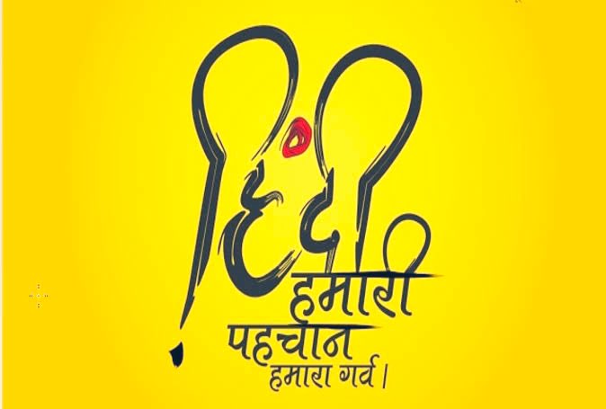 Amitmonu_11's tweet photo. #HindiDiwas #हिंदी_दिवस 
is an annual day observed on 14th September at national level and in hindi speaking states of India to celebrate the adoption of Hindi as one of the 2 official languages of India. #HindiDiwas2020 
#हिंदी_दिवस ❤️❤️ https://t.co/ZwFNWCvPTV