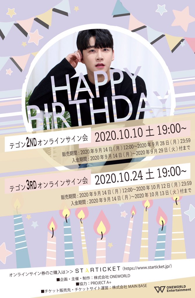 oneworld_ent's tweet photo. 📢テゴン第2回/第3回『オンラインサイン会』🎫本日【9月14日12時〜】申込START‼️

🗓開催日時：
第2回2020年10月10日(土)
第3回2020年10月24日(土)
19:00〜START

🌟通訳有り/事前接続確認会開催予定🌟

✅オンラインサイン会お申し込みは下記をより❣️🌈🎶

️🔗申込：https://t.co/YyeZ5a9Zqr https://t.co/Gr2iRUFULZ