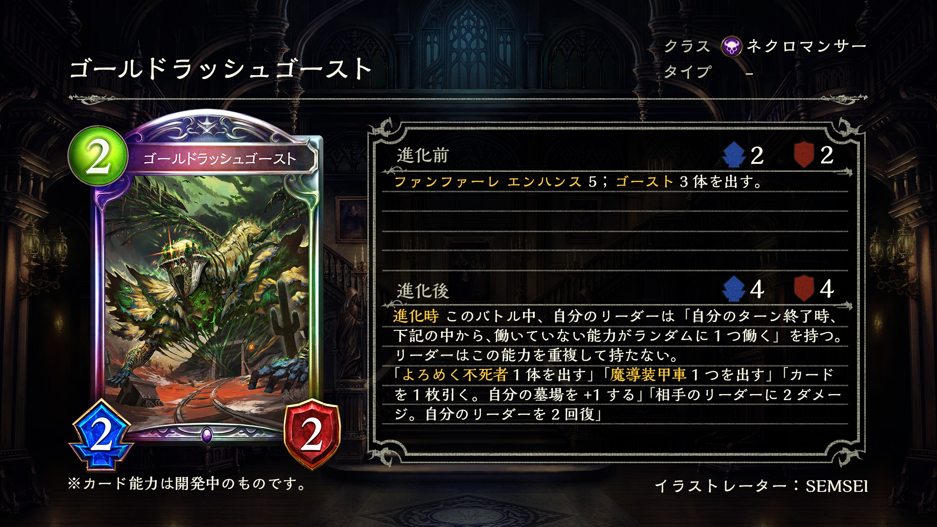 Shadowverse公式アカウント 9月24日 プレリリース 新カード情報 新カードパック Storm Over Rivayle レヴィールの旋風 のカードをご紹介いたします ゴールドラッシュゴースト シャドウバース レヴィールの旋風 T Co Onkfmgjlam Twitter