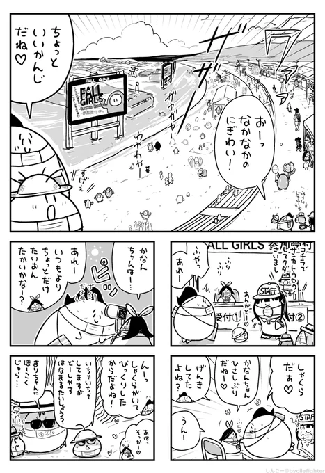 どうきゅうせいにあえてこうふんするまちゅうら 