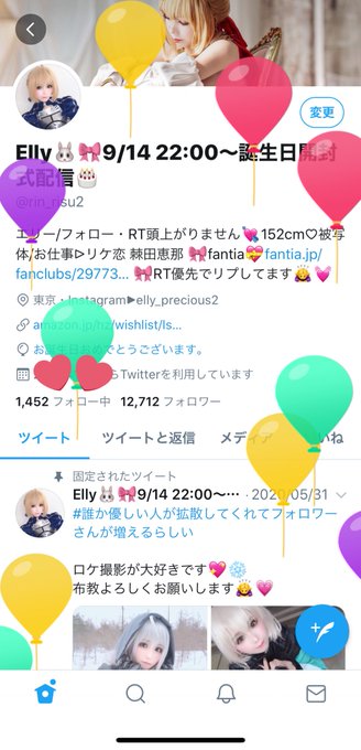 コスプレイヤーEllyのTwitter画像36
