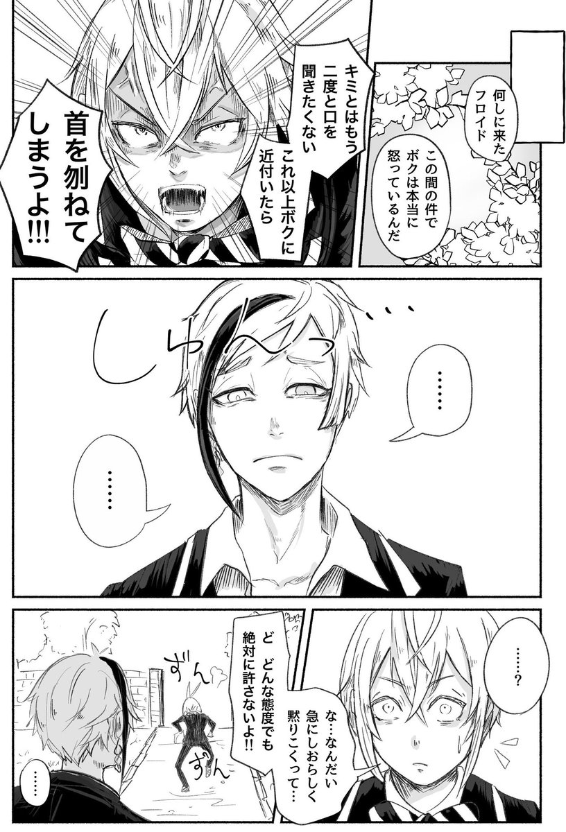 付き合うまでのフロリド2話目。人に恋した人魚の通過儀礼。(1/5) #twst_BL 
1話目は引用で↓
https://t.co/xuvuoPPGpj 